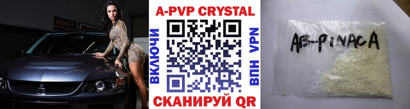 Альфа ПВП крисы CK  продажа наркотиков  Таганрог 