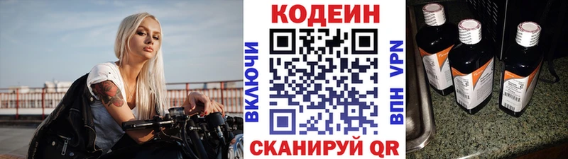 Кодеиновый сироп Lean напиток Lean (лин)  купить наркотик  Таганрог 